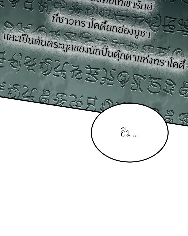 How to Live as a Bootleg Healer ตอนที่ 64 56