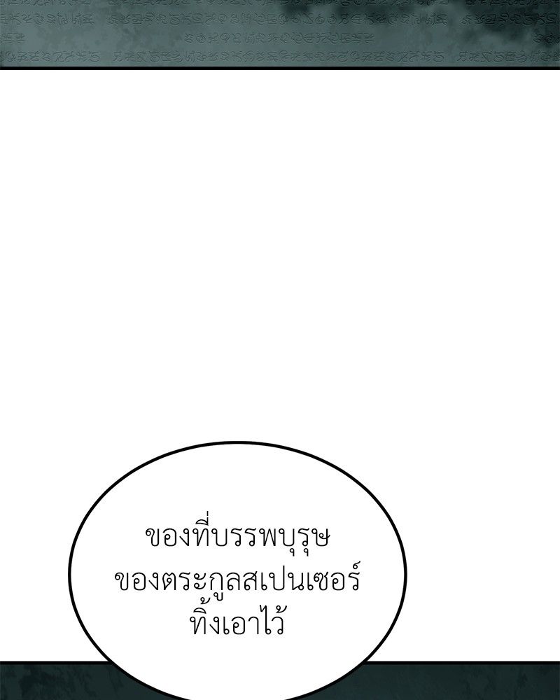 How to Live as a Bootleg Healer ตอนที่ 64 53