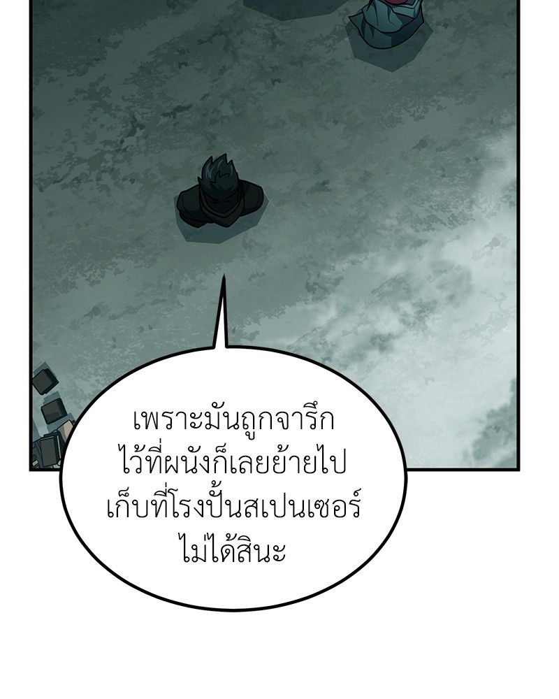How to Live as a Bootleg Healer ตอนที่ 64 58