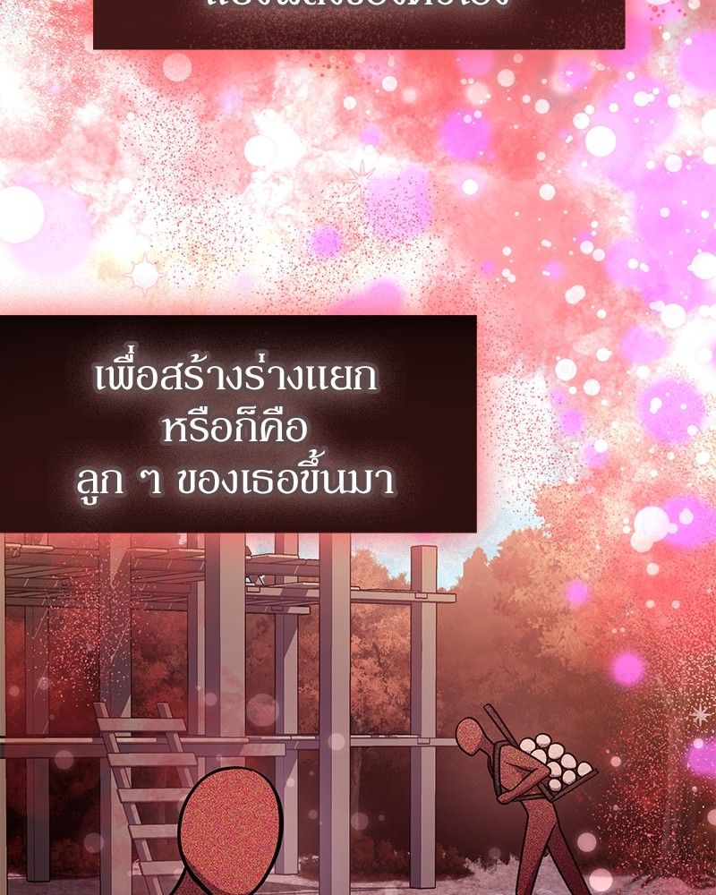 How to Live as a Bootleg Healer ตอนที่ 64 65