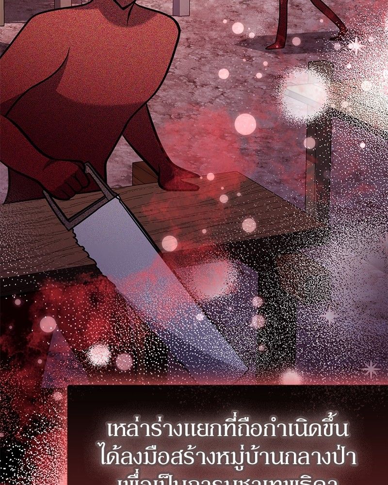 How to Live as a Bootleg Healer ตอนที่ 64 66