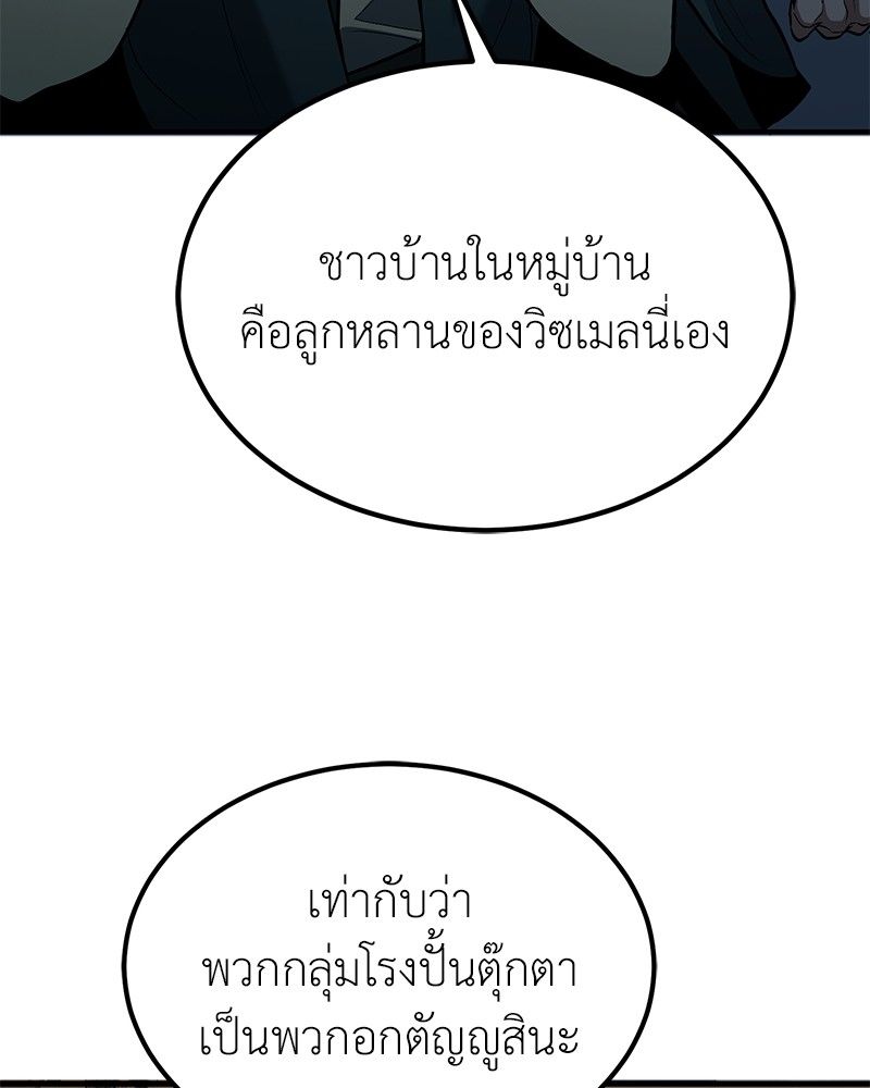 How to Live as a Bootleg Healer ตอนที่ 64 71