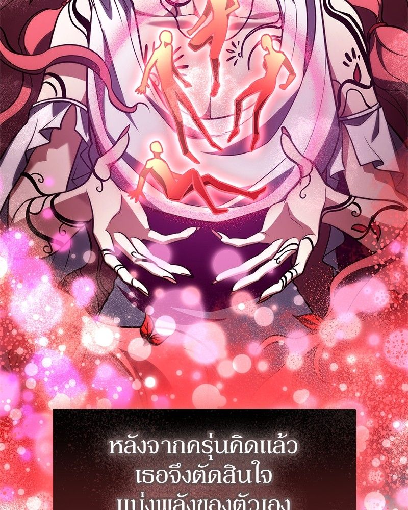 How to Live as a Bootleg Healer ตอนที่ 64 64