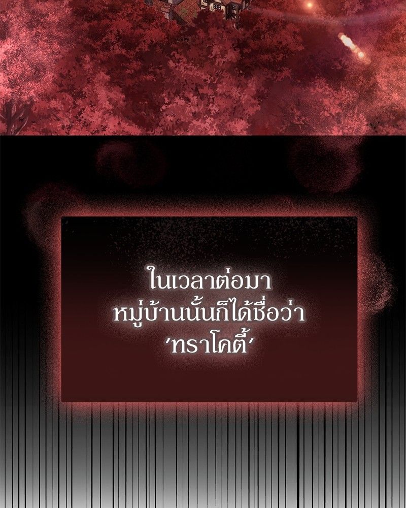How to Live as a Bootleg Healer ตอนที่ 64 68