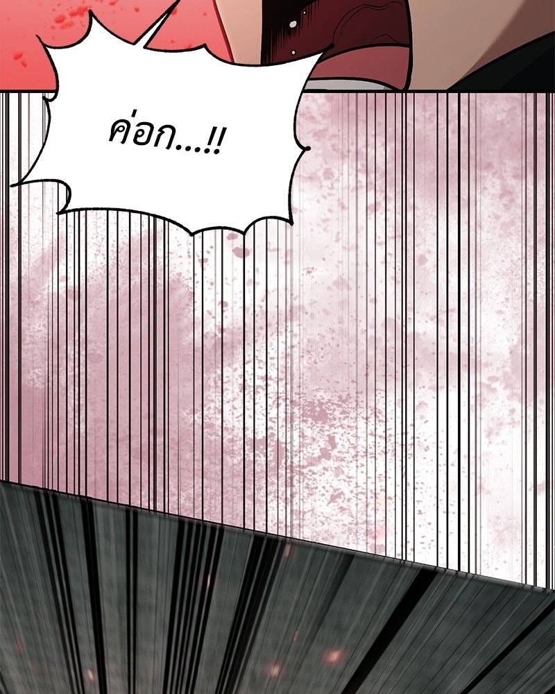 How to Live as a Bootleg Healer ตอนที่ 64 81