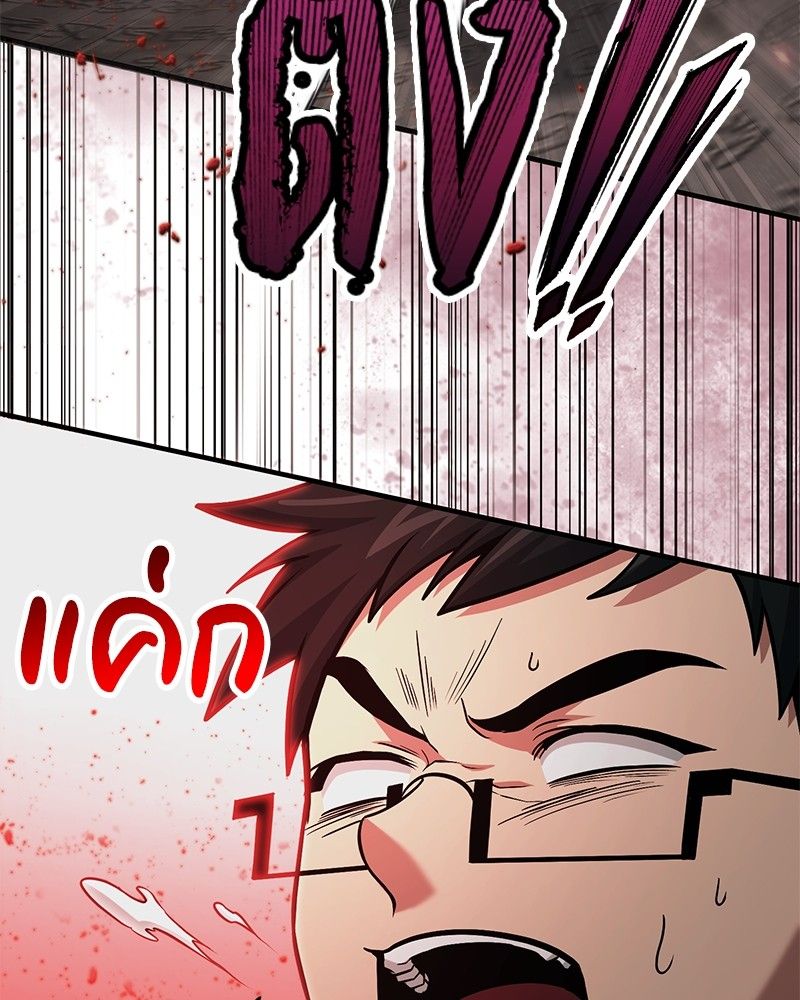 How to Live as a Bootleg Healer ตอนที่ 64 80
