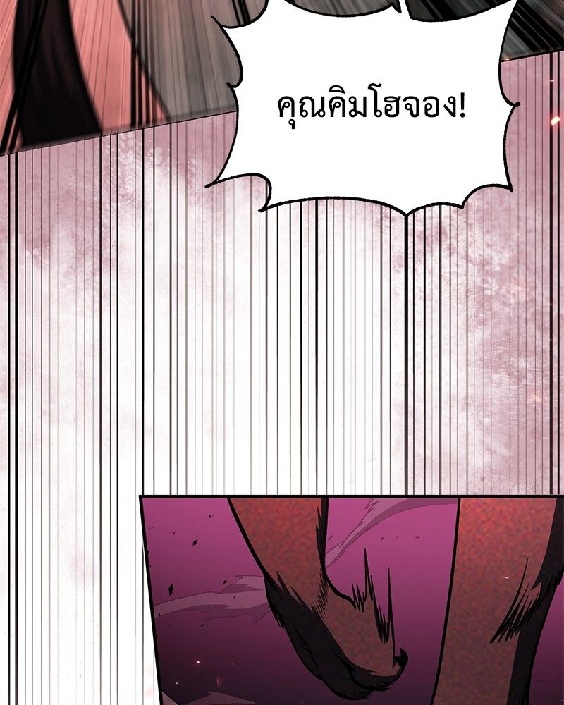 How to Live as a Bootleg Healer ตอนที่ 64 83