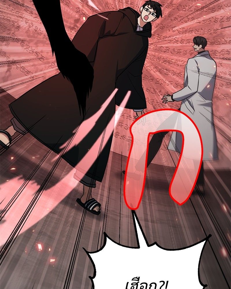 How to Live as a Bootleg Healer ตอนที่ 64 77
