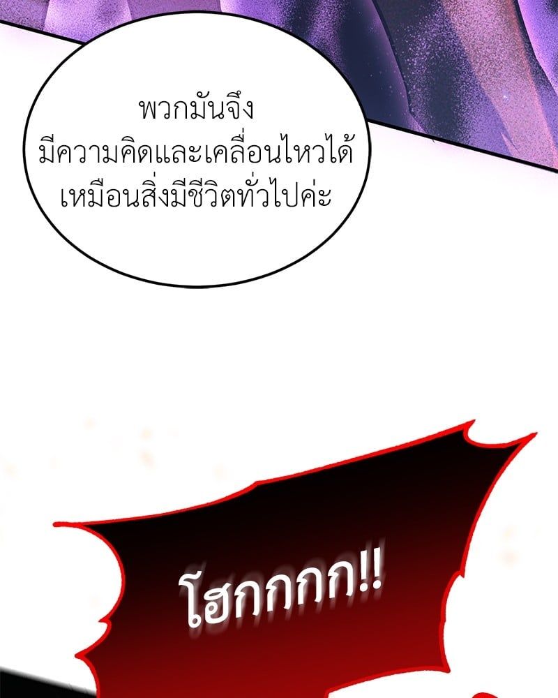 How to Live as a Bootleg Healer ตอนที่ 64 93