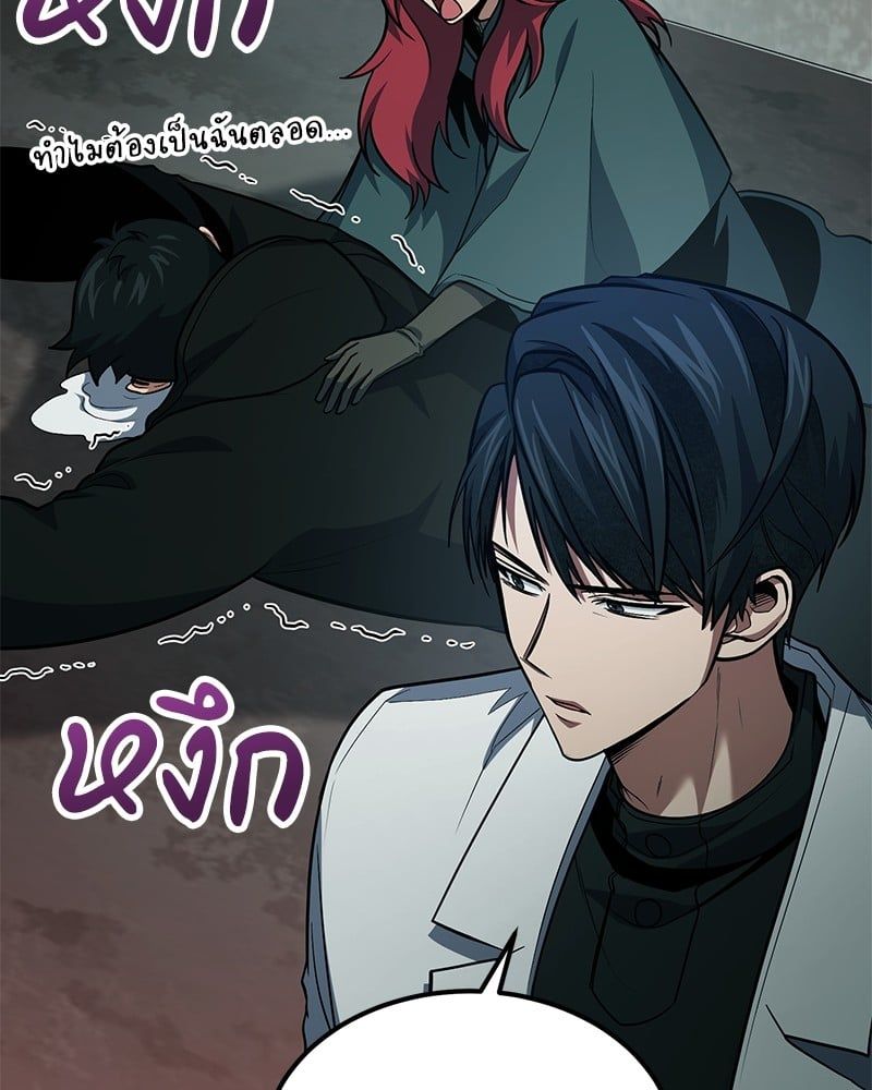 How to Live as a Bootleg Healer ตอนที่ 64 88