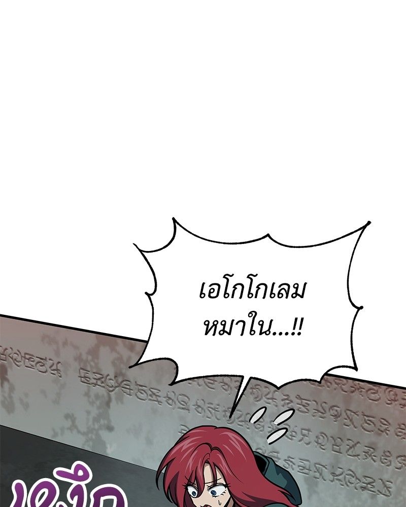 How to Live as a Bootleg Healer ตอนที่ 64 87