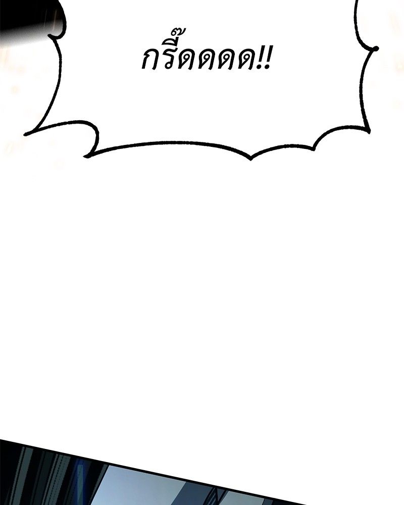 How to Live as a Bootleg Healer ตอนที่ 64 96