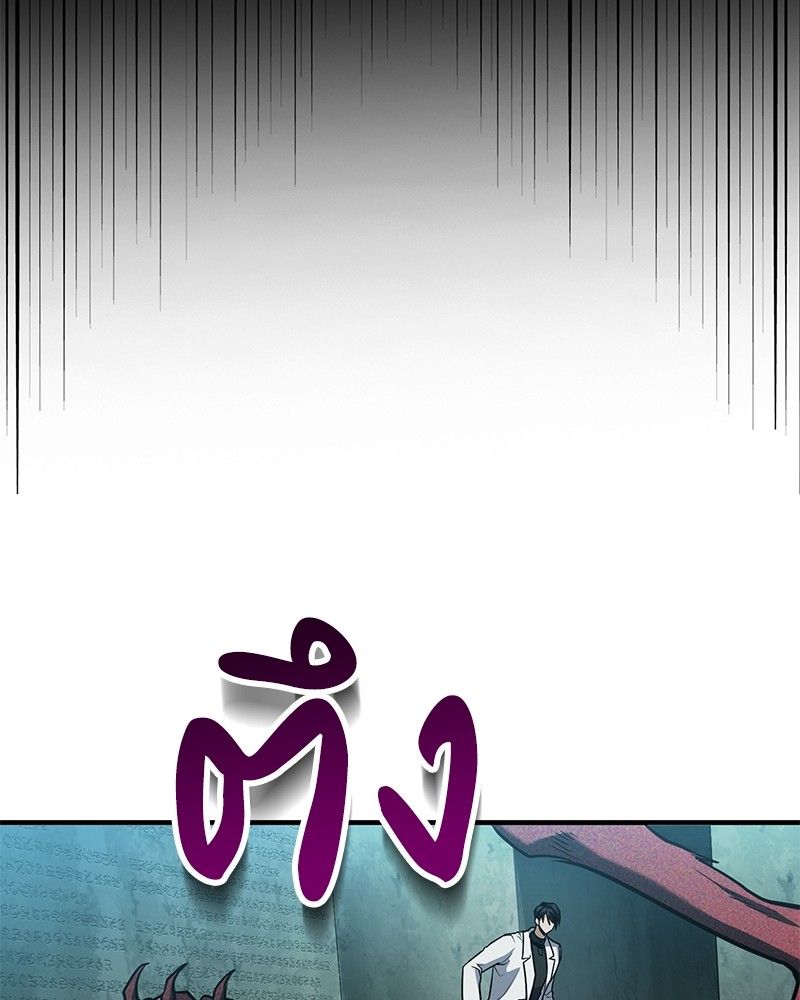 How to Live as a Bootleg Healer ตอนที่ 64 102