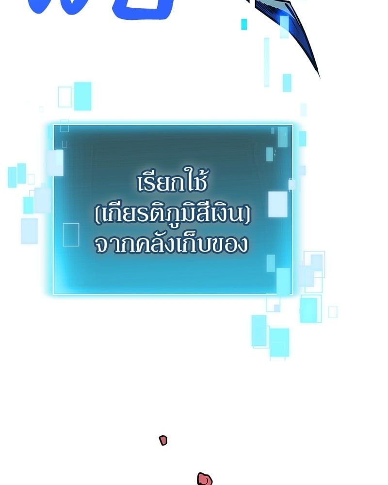 How to Live as a Bootleg Healer ตอนที่ 64 98