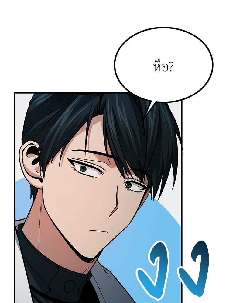 How to Live as a Bootleg Healer ตอนที่ 64 104