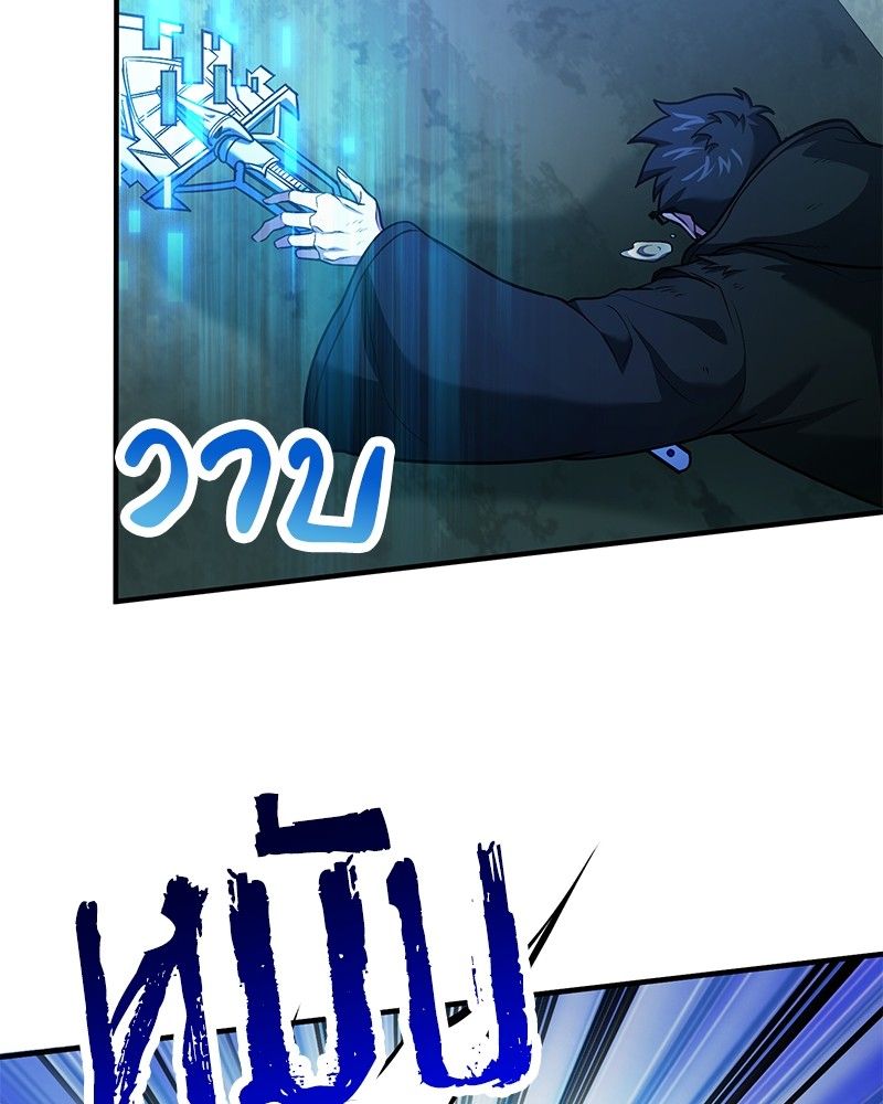 How to Live as a Bootleg Healer ตอนที่ 64 110