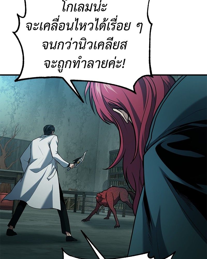 How to Live as a Bootleg Healer ตอนที่ 64 108