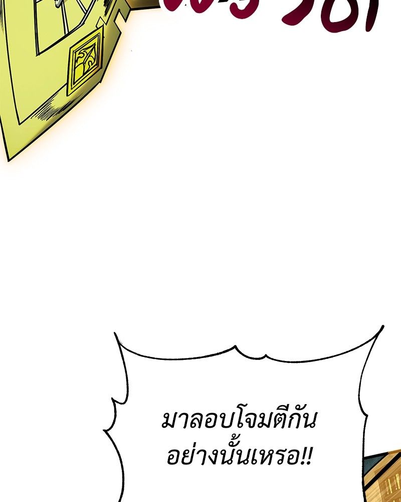 How to Live as a Bootleg Healer ตอนที่ 64 114