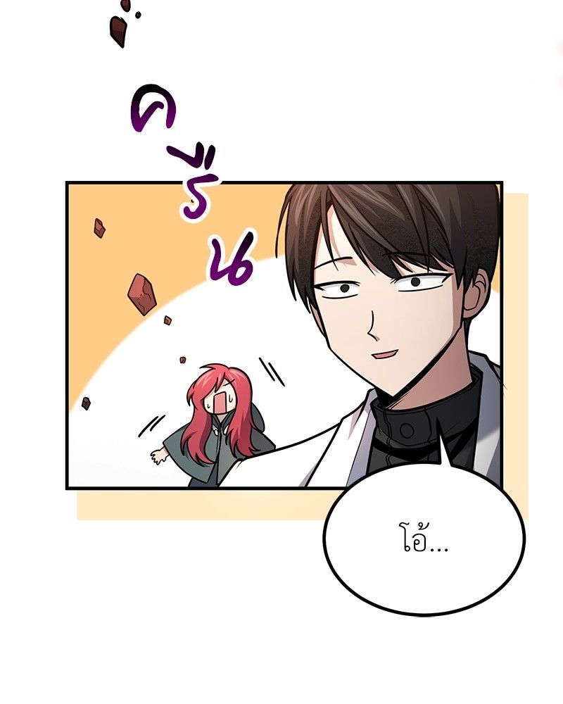 How to Live as a Bootleg Healer ตอนที่ 64 122