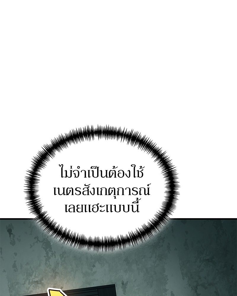 How to Live as a Bootleg Healer ตอนที่ 64 123