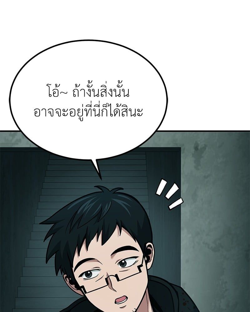 How to Live as a Bootleg Healer ตอนที่ 64 128