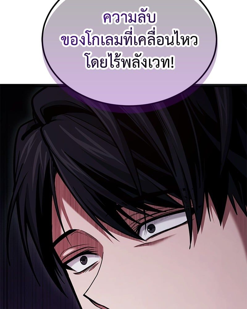 How to Live as a Bootleg Healer ตอนที่ 64 130