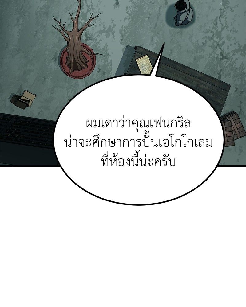 How to Live as a Bootleg Healer ตอนที่ 64 127
