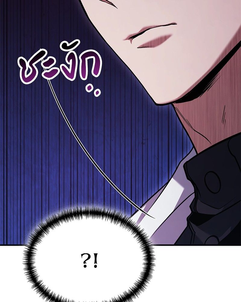 How to Live as a Bootleg Healer ตอนที่ 64 131