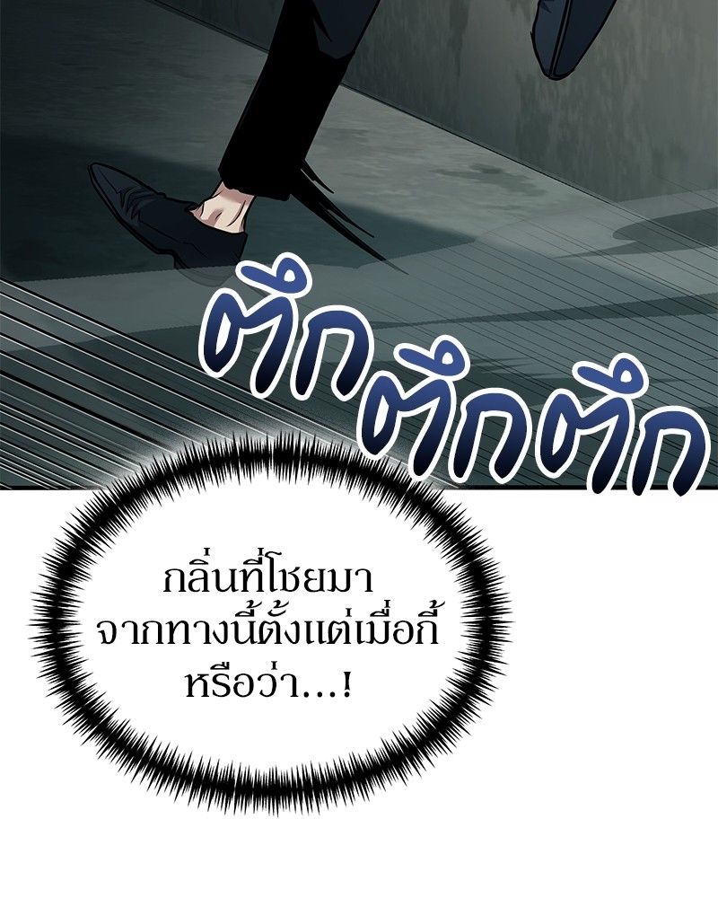 How to Live as a Bootleg Healer ตอนที่ 64 134