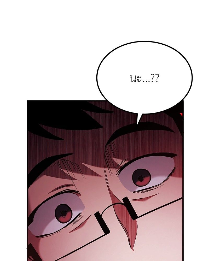 How to Live as a Bootleg Healer ตอนที่ 64 139