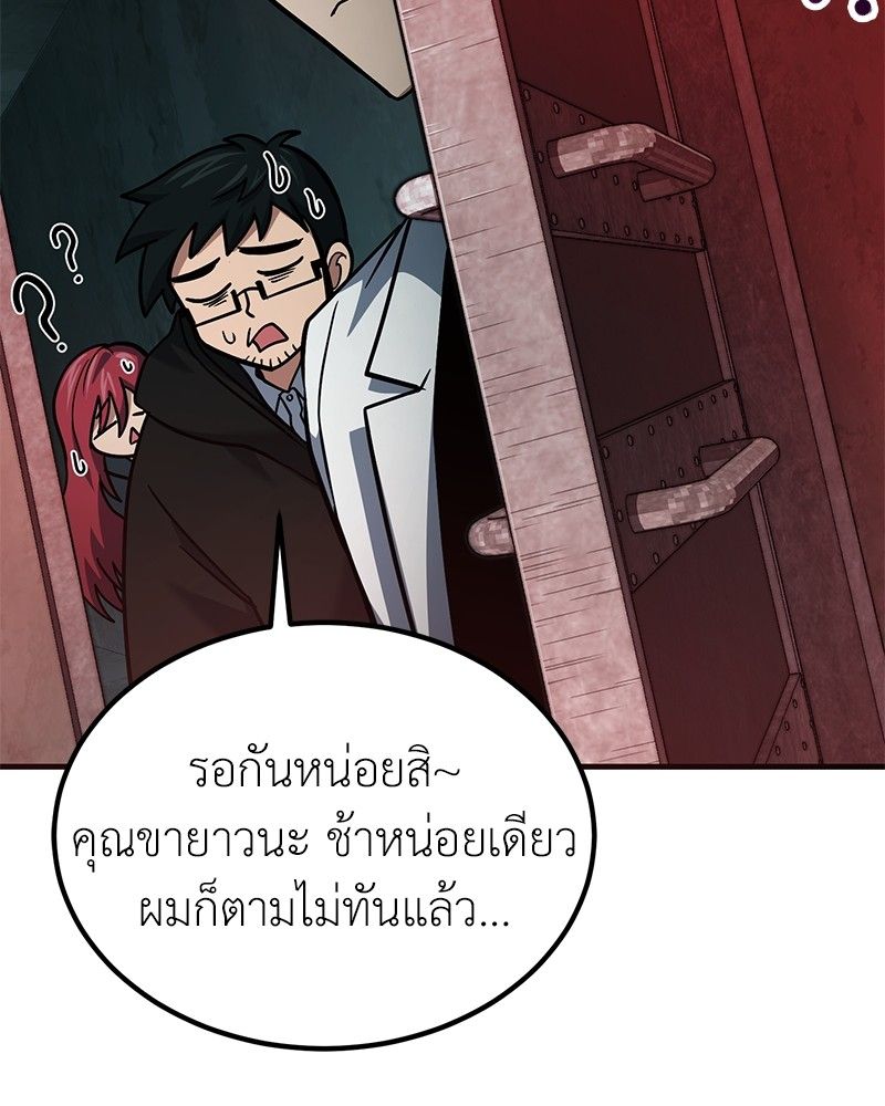 How to Live as a Bootleg Healer ตอนที่ 64 138