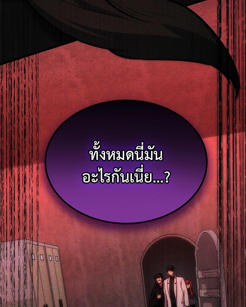 How to Live as a Bootleg Healer ตอนที่ 64 143
