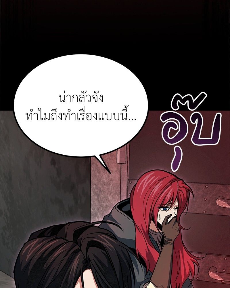 How to Live as a Bootleg Healer ตอนที่ 65 4