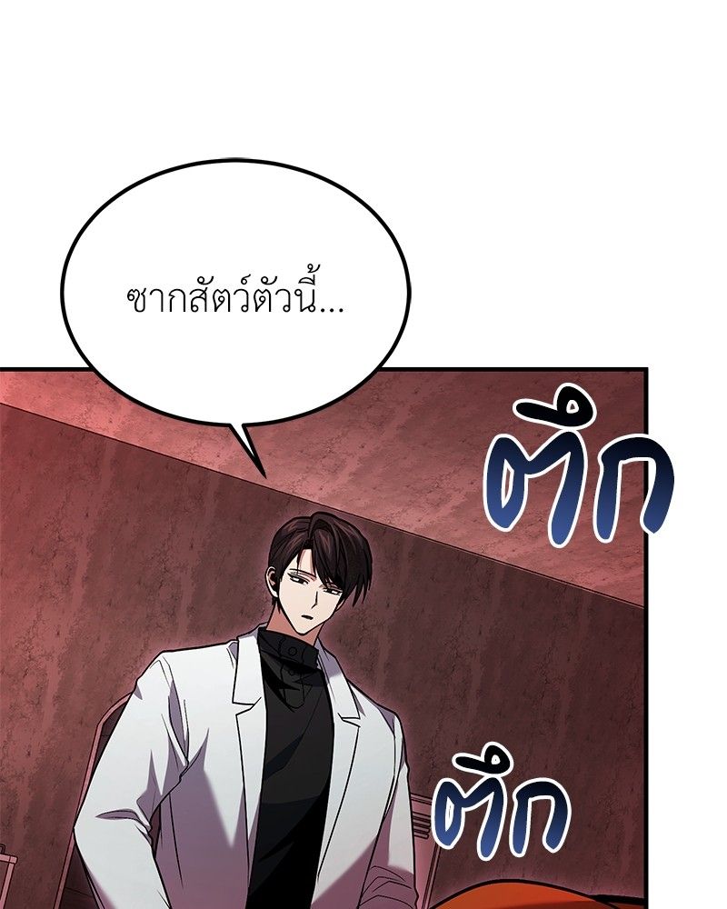 How to Live as a Bootleg Healer ตอนที่ 65 6
