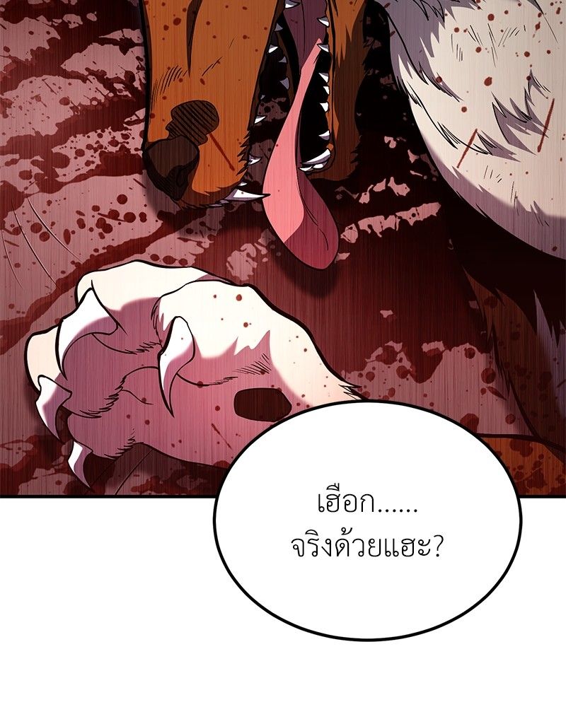 How to Live as a Bootleg Healer ตอนที่ 65 10