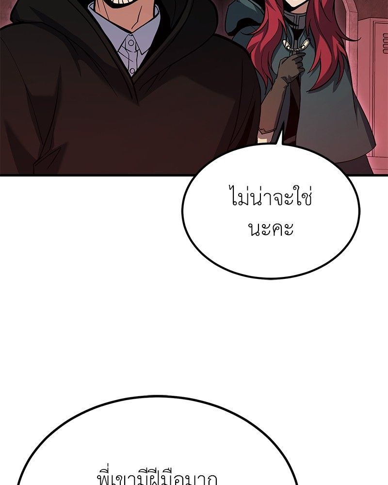 How to Live as a Bootleg Healer ตอนที่ 65 12