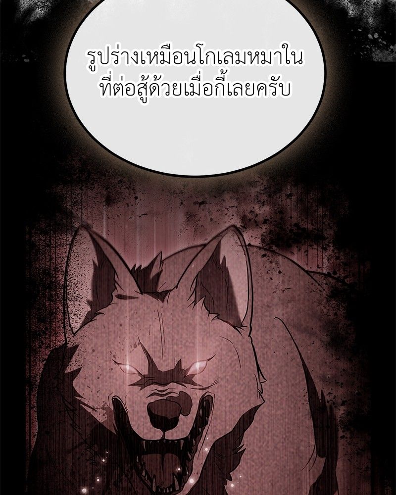 How to Live as a Bootleg Healer ตอนที่ 65 8