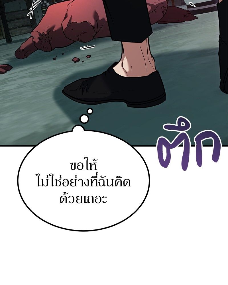 How to Live as a Bootleg Healer ตอนที่ 65 18