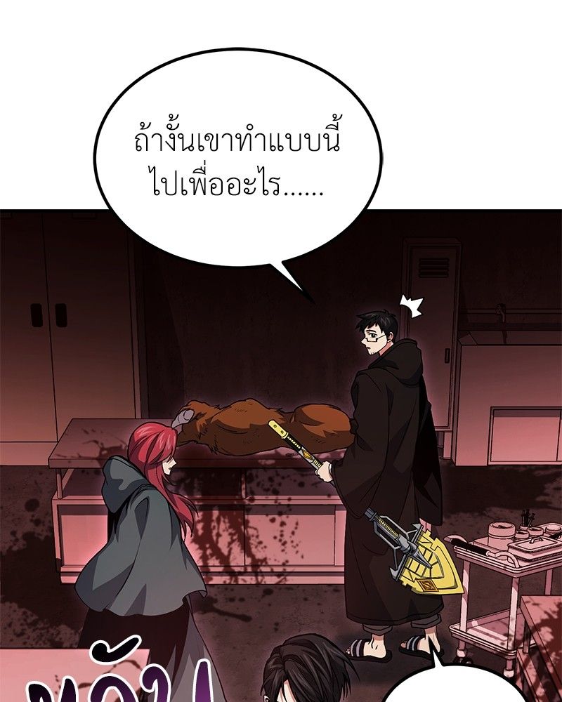 How to Live as a Bootleg Healer ตอนที่ 65 15