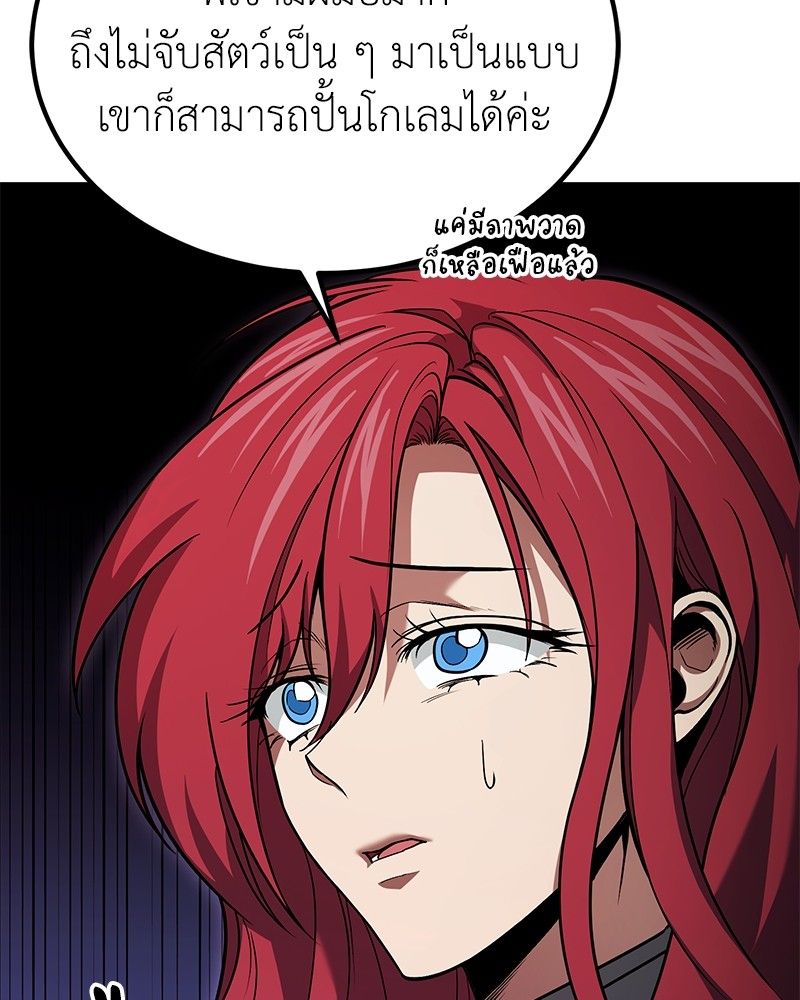 How to Live as a Bootleg Healer ตอนที่ 65 13