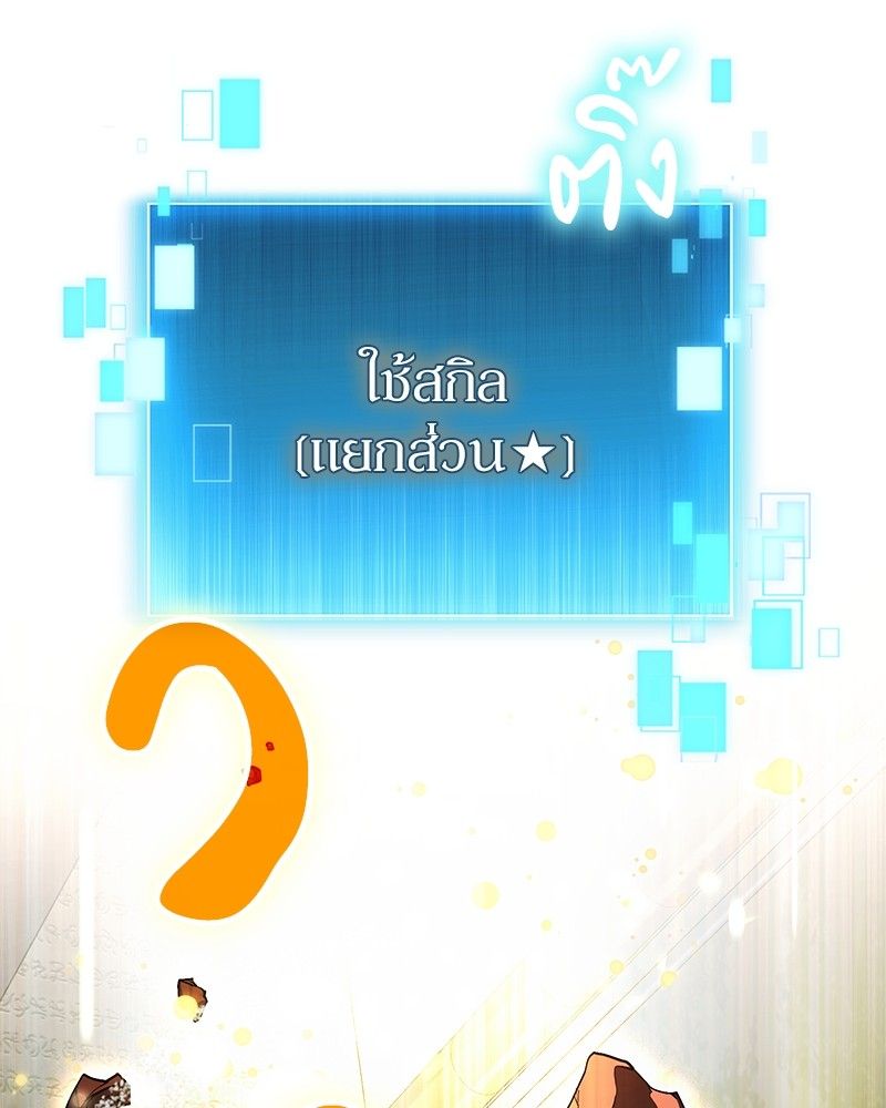 How to Live as a Bootleg Healer ตอนที่ 65 19