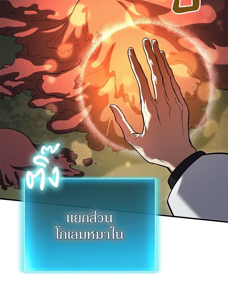 How to Live as a Bootleg Healer ตอนที่ 65 23