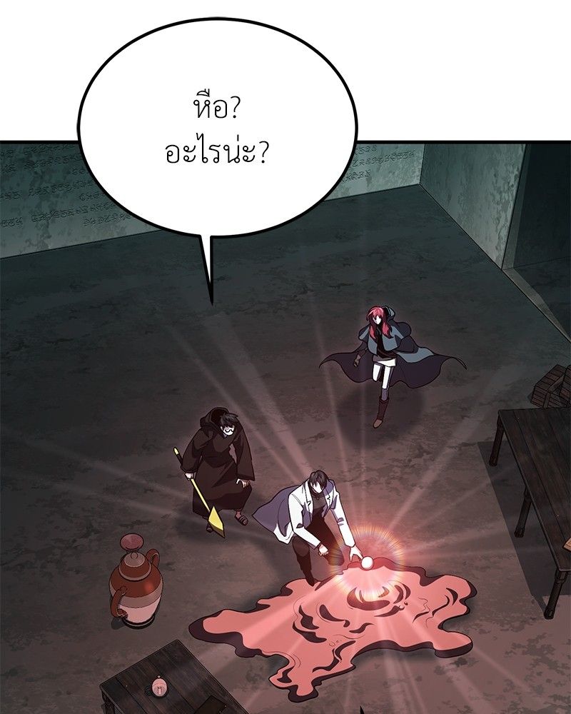 How to Live as a Bootleg Healer ตอนที่ 65 26