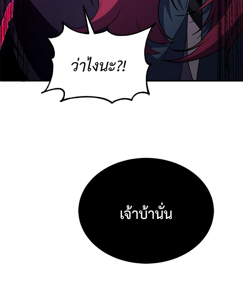 How to Live as a Bootleg Healer ตอนที่ 65 29