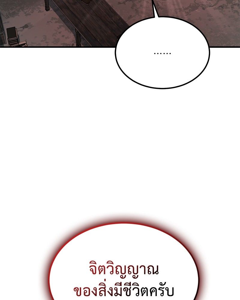 How to Live as a Bootleg Healer ตอนที่ 65 27