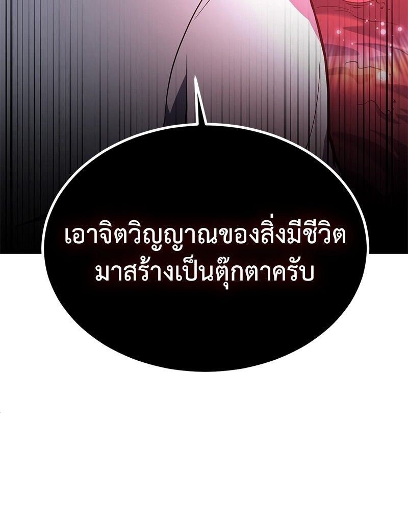 How to Live as a Bootleg Healer ตอนที่ 65 31