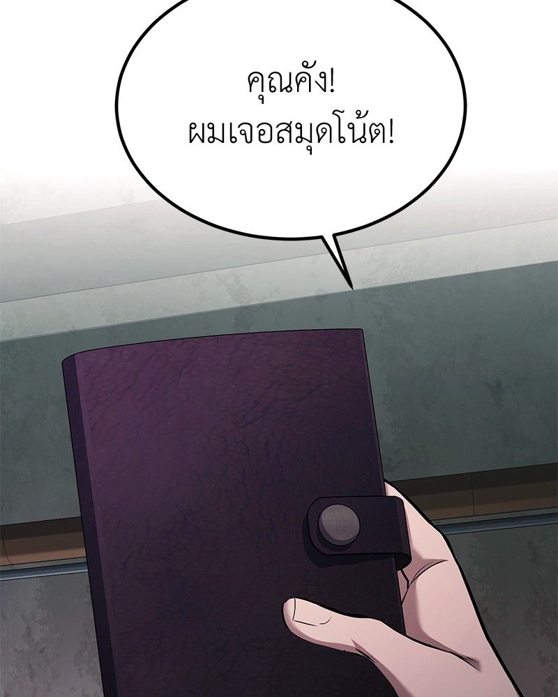 How to Live as a Bootleg Healer ตอนที่ 65 41