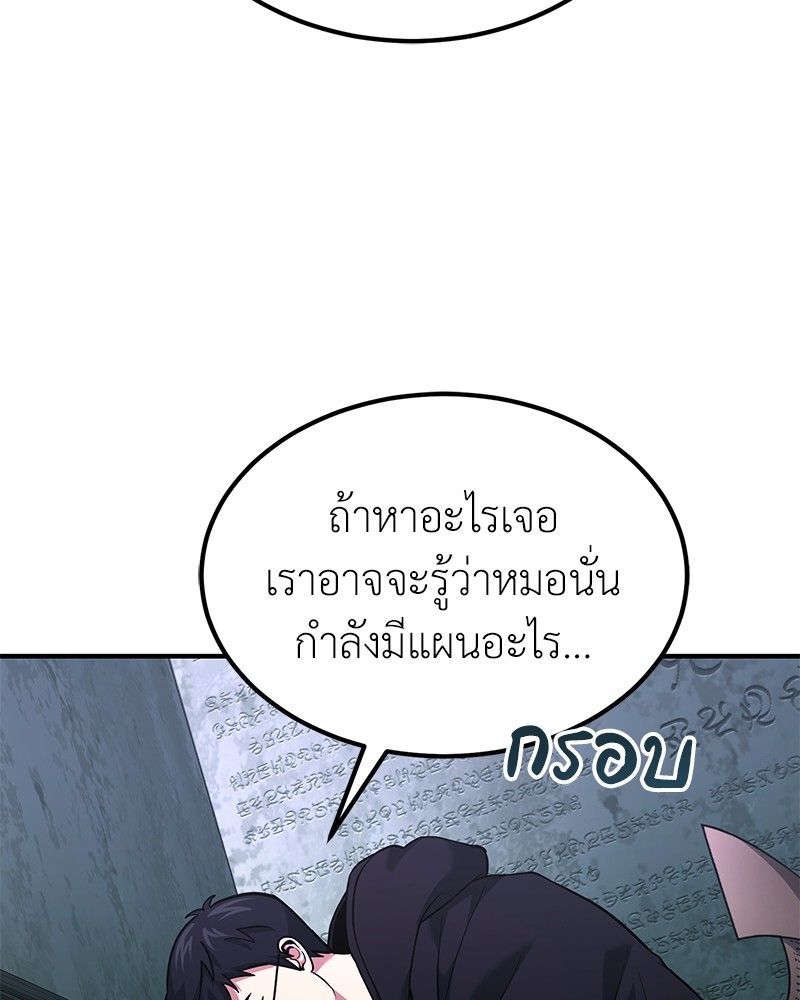 How to Live as a Bootleg Healer ตอนที่ 65 38