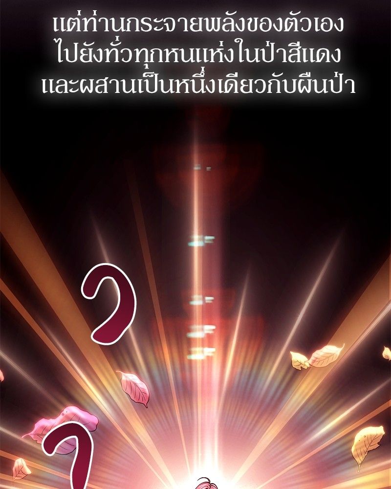 How to Live as a Bootleg Healer ตอนที่ 65 46