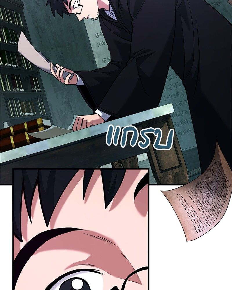 How to Live as a Bootleg Healer ตอนที่ 65 39